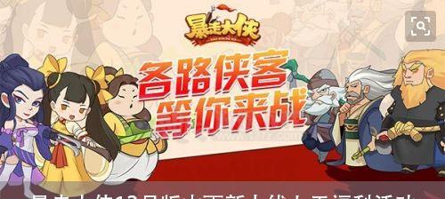 《暴走大侠套装及天罡套装获得方法介绍》（想要获取暴走大侠套装和天罡套装）