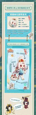 《阴阳师》全新BOSS姥姥火降临，百鬼宴集纷争起（新BOSS姥姥火降临）