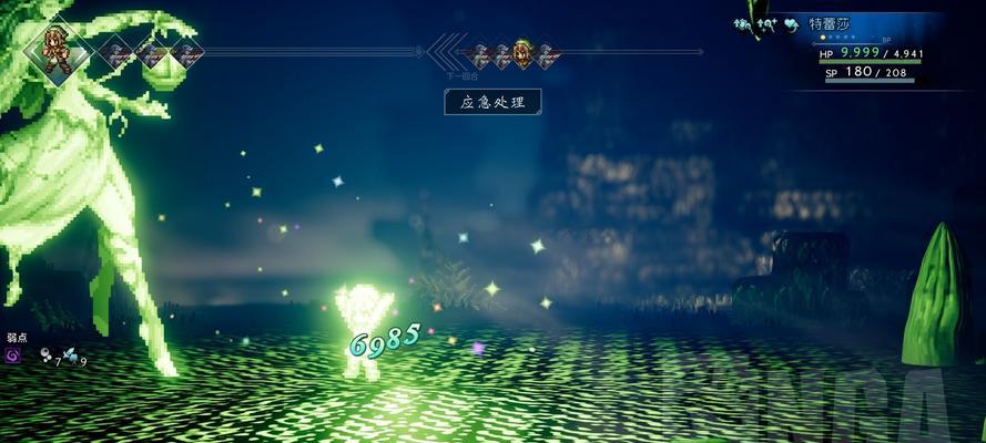《探索无尽世界——八方旅人的奇幻之旅》（一款以探险与冒险为主题的中文RPG游戏）