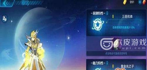 奥拉星手游（轻松获得力量王）