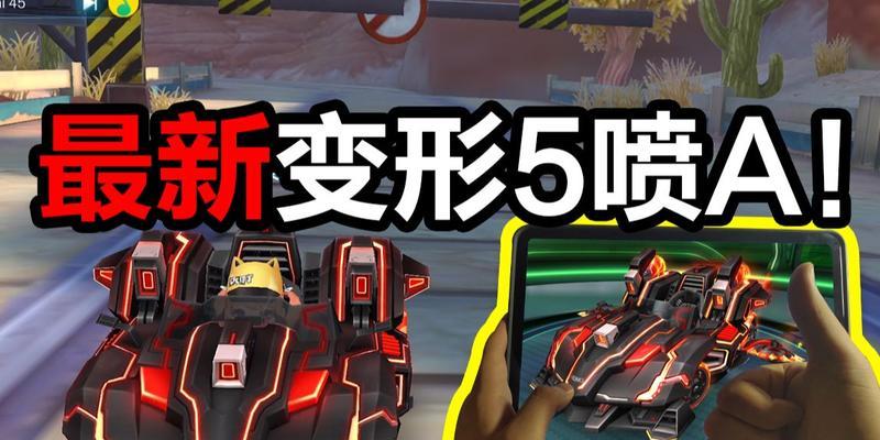 《QQ飞车手游超能橘喵改装方法大全》（超能橘喵改装策略解析）