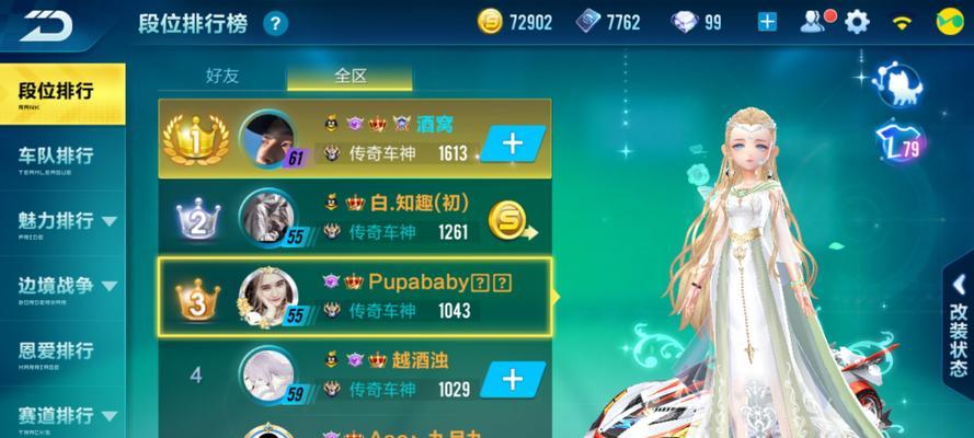 QQ飞车手游（学习高手的秘籍）