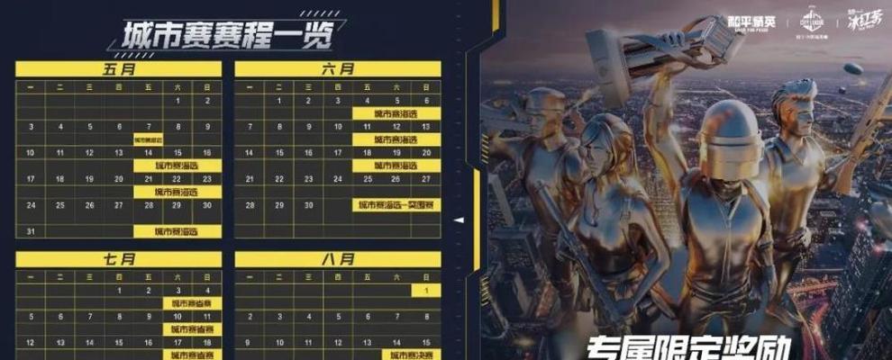 IMT战队在IVC冬季精英赛中夺冠的背后故事（IMT战队以出色表现击败对手）