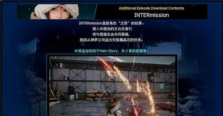 最终幻想7（全面攻略）