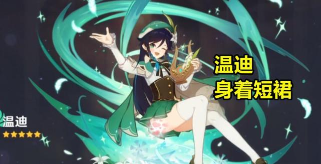 《原神》游戏中温迪生日走近神秘的风色诗人（解读温迪的诗意人生）