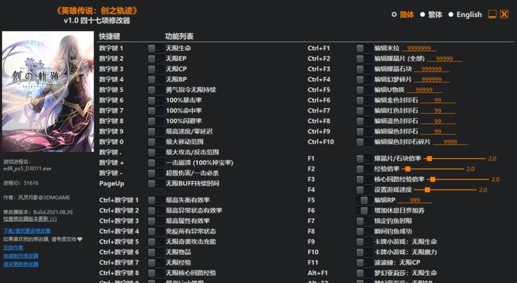 英雄传说（尽享美食乐趣）
