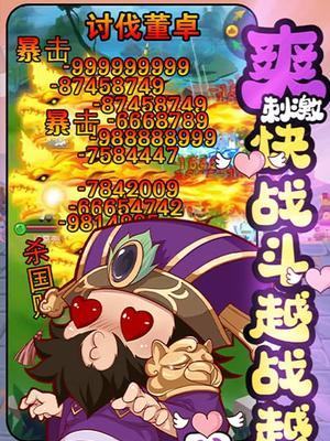 《英雄爱三国》战队模式重磅来袭（打造最强阵容）