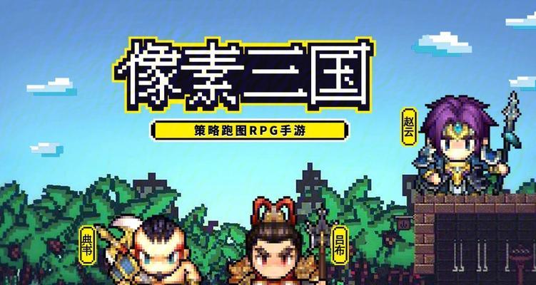《英雄爱三国》战队模式重磅来袭（打造最强阵容）