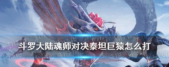 异度神剑（探索终极版修尔克泰坦外观设计）