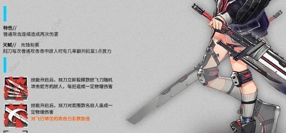 《伊甸之路》游戏赛丽希属性技能介绍（探索游戏世界）