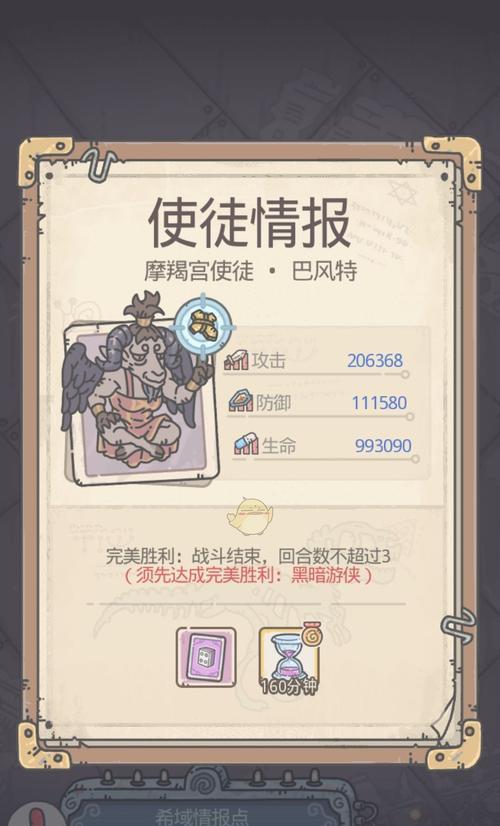 《最强蜗牛》游戏中琉璃瓦的神秘力量解析（探索琉璃瓦在游戏中的作用）