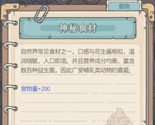 《最强蜗牛》游戏中的蘑菇吃法技巧（如何在游戏中最有效地收集蘑菇）