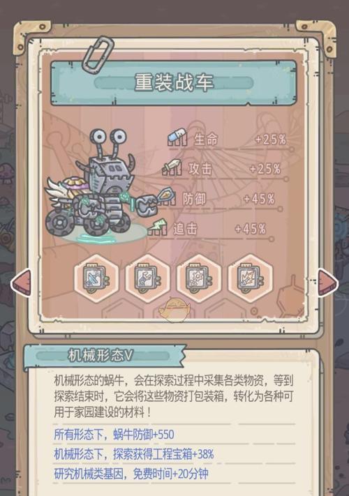 《最强蜗牛》游戏中的蘑菇吃法技巧（如何在游戏中最有效地收集蘑菇）