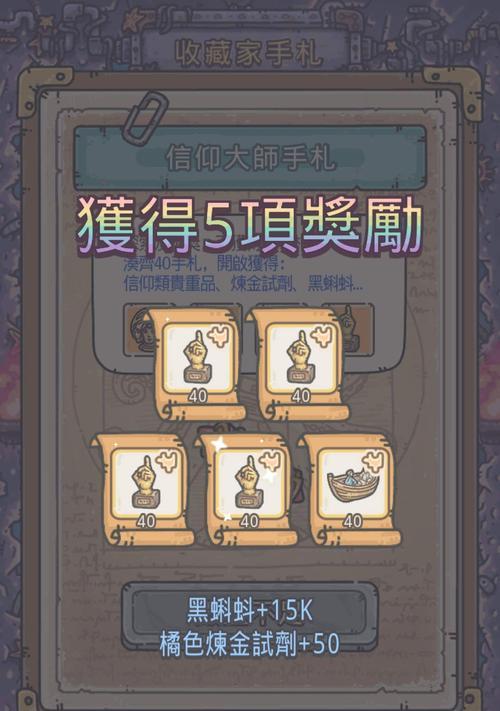 《最强蜗牛》游戏小宇宙觉醒攻略大揭秘（打造属于你的最强蜗牛之路）