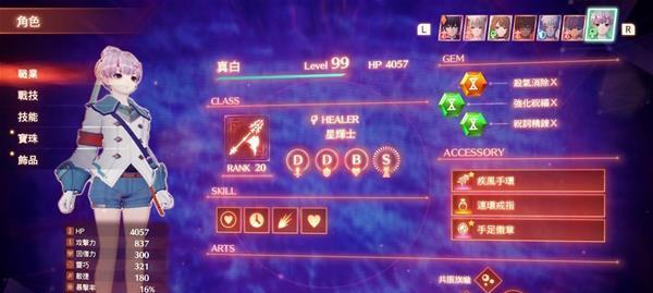罪案现场48（探索绝望之塔）