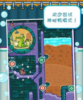 《鳄鱼小顽皮爱洗澡2》下水道关卡攻略（探索水下世界）