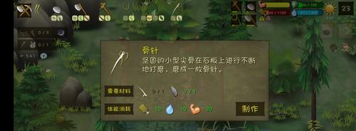 《挨饿荒野老人任务攻略》（探索未知世界）