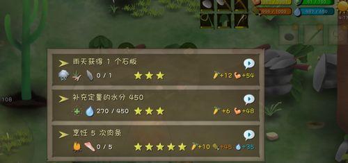 《挨饿荒野老人任务攻略》（探索未知世界）