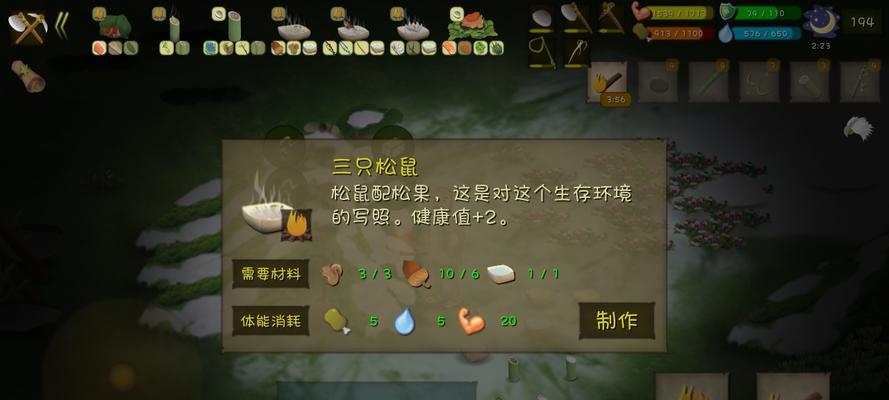 《以挨饿荒野噩梦隐藏任务攻略》（探索噩梦之旅）