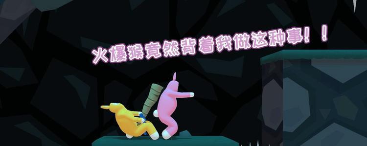 《猴子也疯狂》游戏文攻略3-9（挑战高难度关卡）