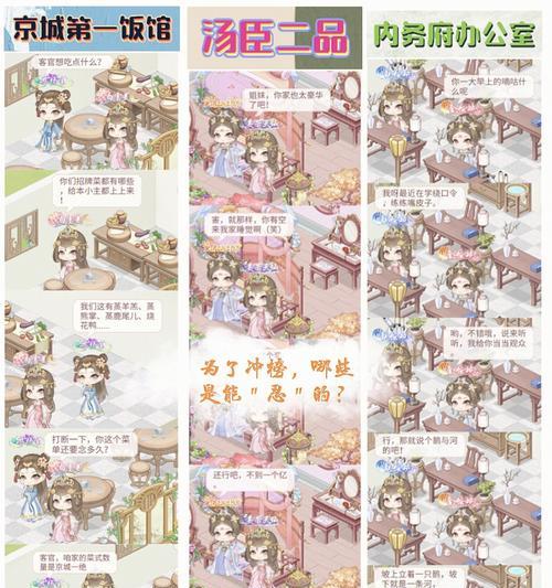 《爱江山更爱美人猫咪冲榜攻略大揭秘》（游戏中探寻成功道路的关键是什么）