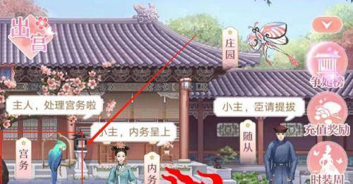 《爱江山更爱美人猫咪冲榜攻略大揭秘》（游戏中探寻成功道路的关键是什么）