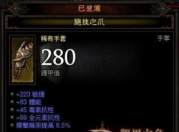 暗黑3DHsolo炼狱衣卒尔压血线流打法（以独自挑战游戏最高难度）