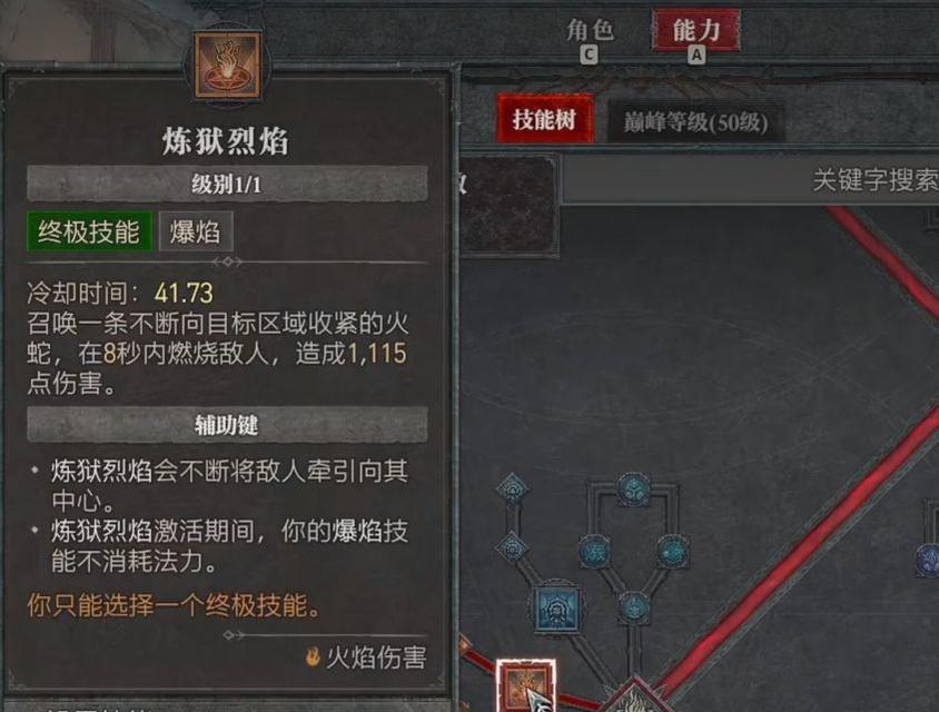 暗黑3魔法师防御技能的完整详解（掌握魔法力量保护自己）