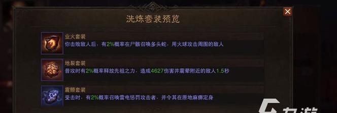 暗黑3武器属性解析（揭秘暗黑3中武器属性的重要性及优势）