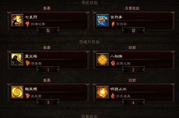 暗黑3武僧组队技巧——探索最强组队战术（游戏中如何发挥武僧的优势）