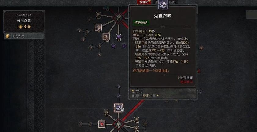 《暗黑3野蛮人爆发技能选择指南》（探索暗黑3中最强力的爆发技能）