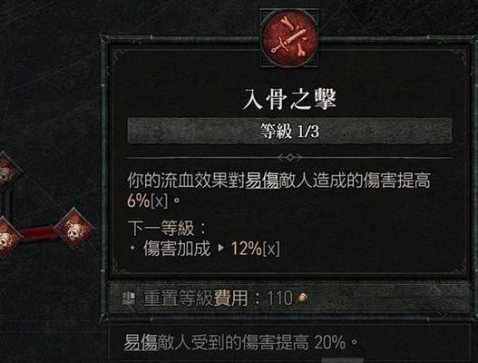 《暗黑3野蛮人复仇剑盾流加点攻略》（高效打击敌人）