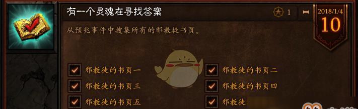 《暗黑3英雄新衣成就攻略》（探索暗黑世界）