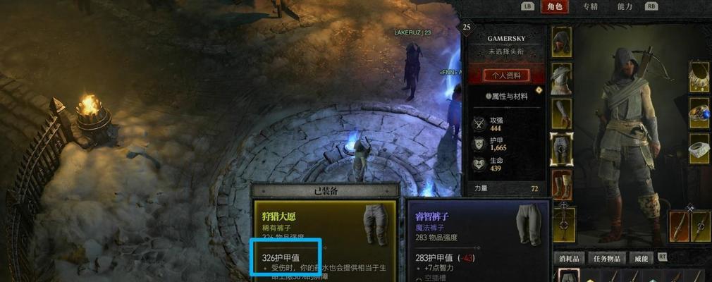 暗黑3装备属性一览表