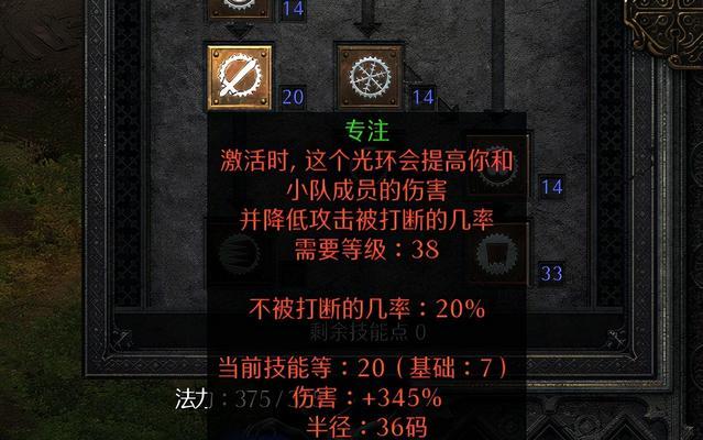 暗黑破坏神3法师技能组合详解（掌握最强法师技能）
