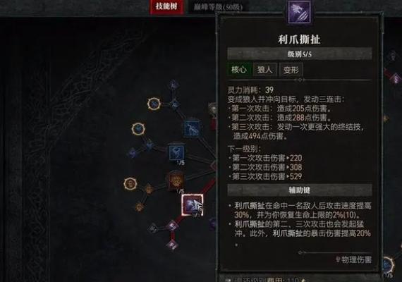 暗黑破坏神3技能池（取代技能树的技能池将为游戏带来哪些变化）