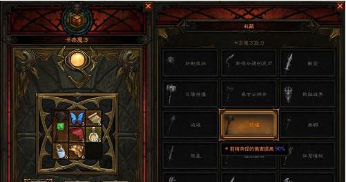 暗黑破坏神3（用开启）