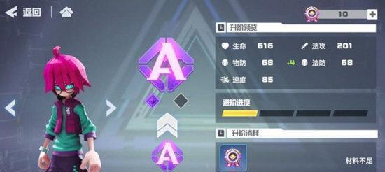 凹凸世界天使等级提升攻略（掌握关键技巧）