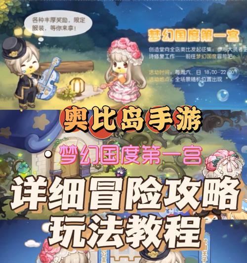 奥比岛手游金块鉴信息（解密奥比岛手游中金块的特点与用途）