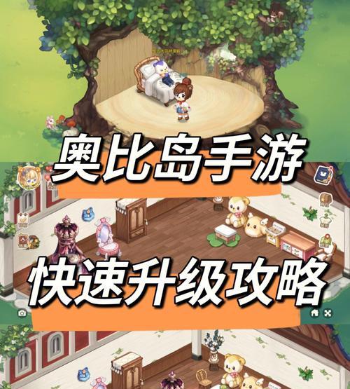 奥比岛手游可比（探索未知的岛屿）