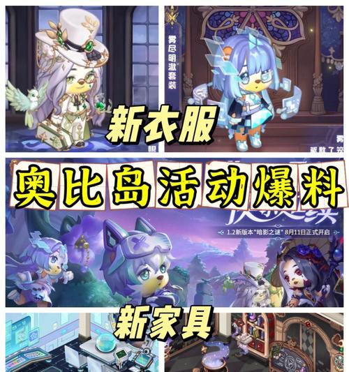 奥比岛手游铃当鉴（揭秘奥比岛手游铃当的魅力与鉴赏之道）