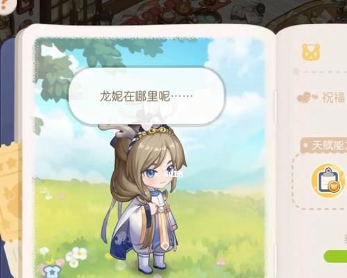 奥比岛手游龙妮（拥抱魔幻与成长的奥比岛手游）