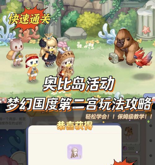 《星纳鉴》（奥比岛手游星纳如何给玩家带来刺激与乐趣）
