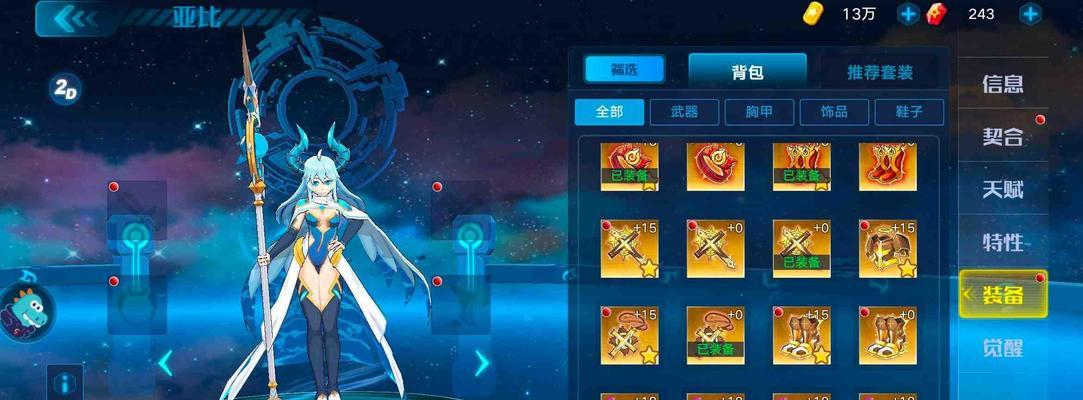 奥拉星龙血攻略（亚比选择、培养和战术运用）