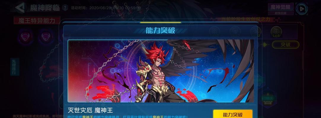 奥拉星平民魔神王攻略（解锁魔神王的最强攻略）