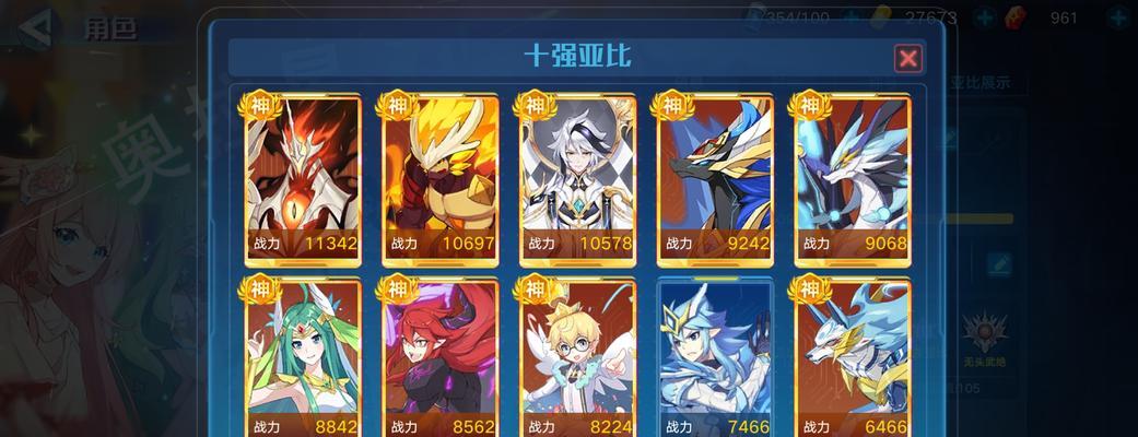 奥拉星平民魔神王攻略（解锁魔神王的最强攻略）