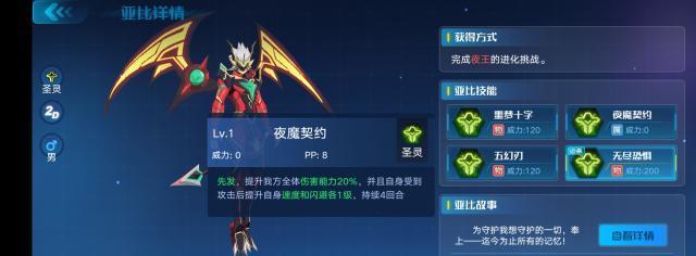 《奥拉星噬魂夜王装备搭配攻略》（噬魂夜王装备属性解析与最佳搭配策略）
