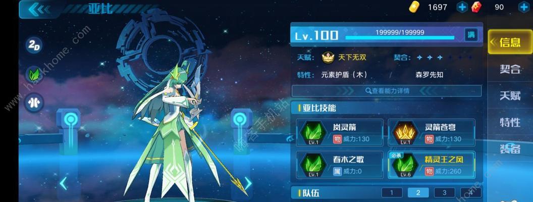 《奥拉星手游鬼冥套装属性加成详解》（掌握鬼冥套装属性加成）