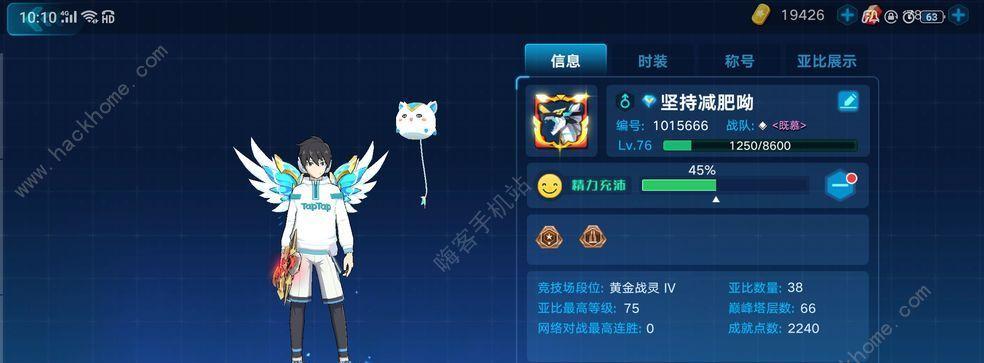 奥拉星手游（挑战极限）