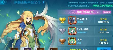 奥拉星手游女将形态获取方法大揭秘（打造最强无双排球女神）